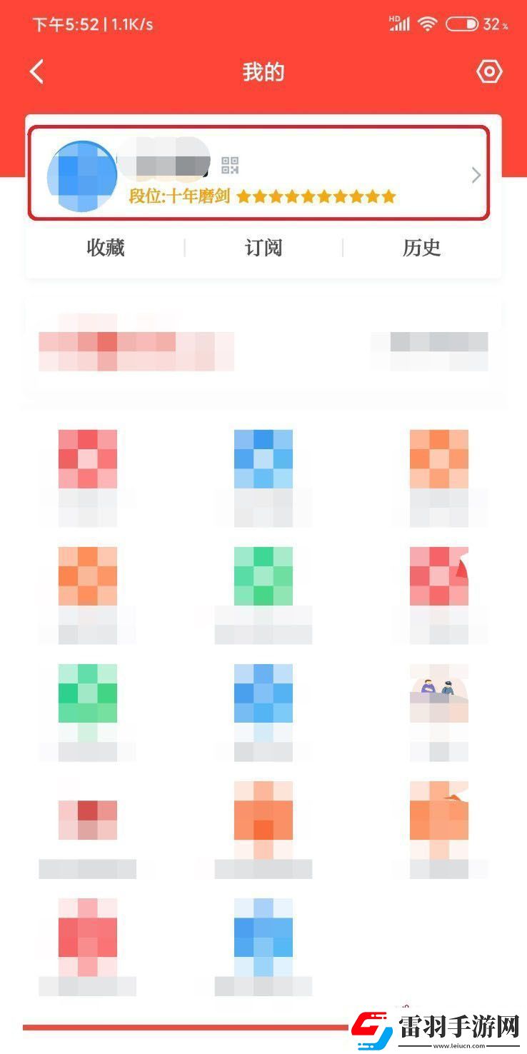 學習強國app頭像怎么恢復默認圖片