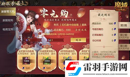 年獸都能免費領了