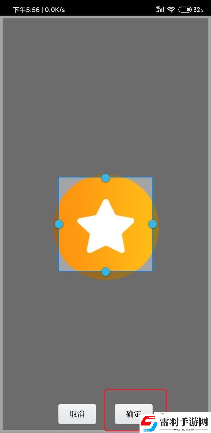 學習強國app頭像怎么恢復默認圖片