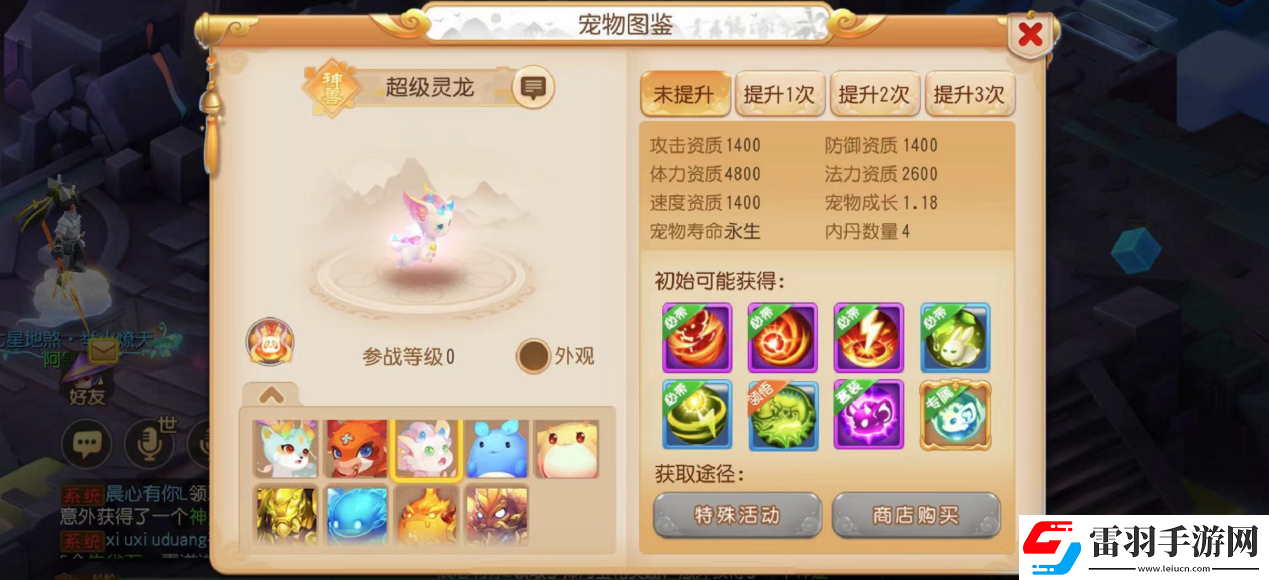 迷失之地降臨三界