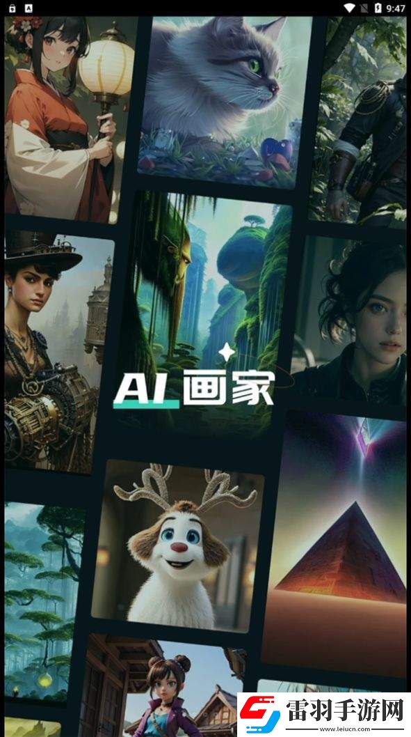 靈繪AI畫家app下載