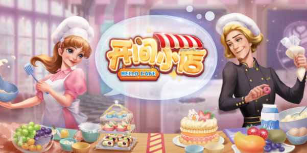 開(kāi)間小店兌換碼2023