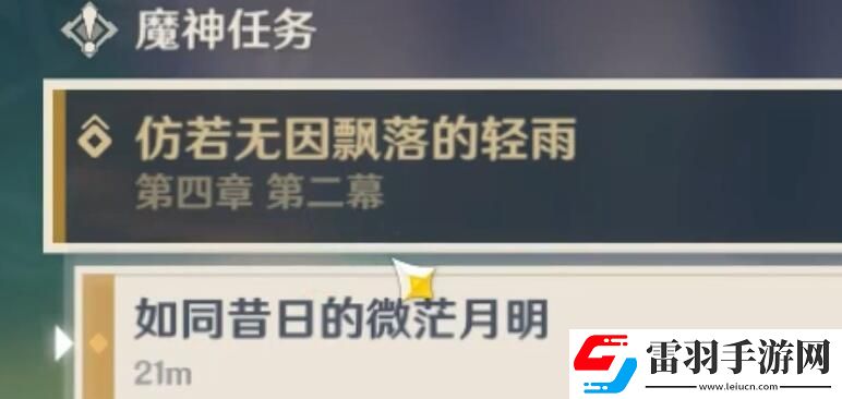 原神半自動錘鍛任務(wù)攻略流程