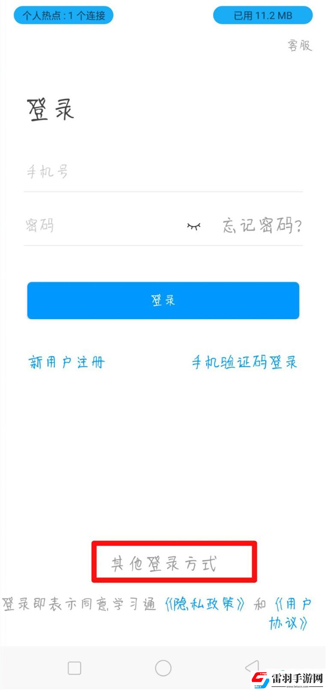 超星學(xué)習(xí)通怎么修改學(xué)號