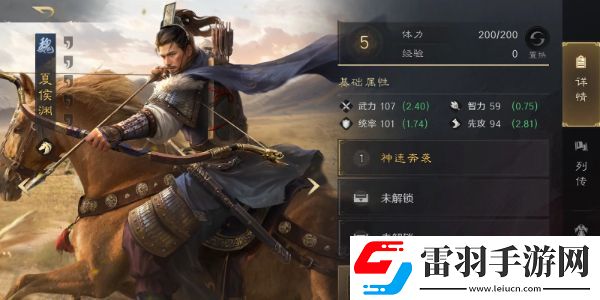 三國謀定天下夏侯淵配將攻略