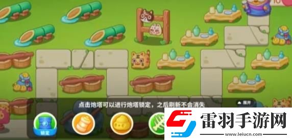 保衛蘿卜4浪漫七夕第一關怎么過