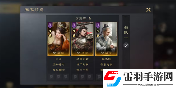 三國謀定天下夏侯淵配將攻略