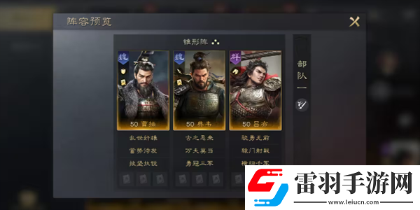 三國謀定天下夏侯淵配將攻略