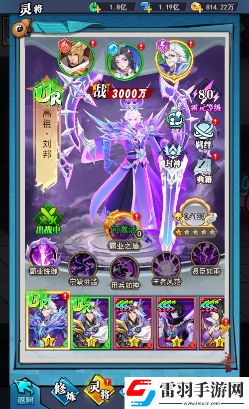 冰火雷三系出擊