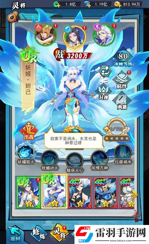 冰火雷三系出擊