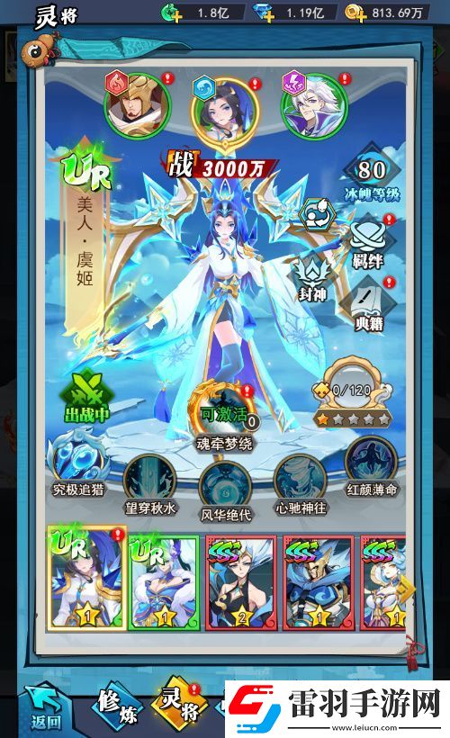 冰火雷三系出擊