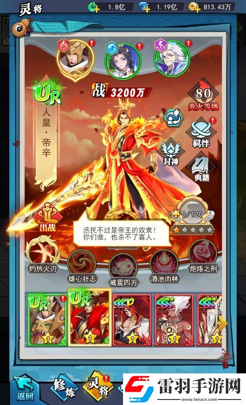 冰火雷三系出擊