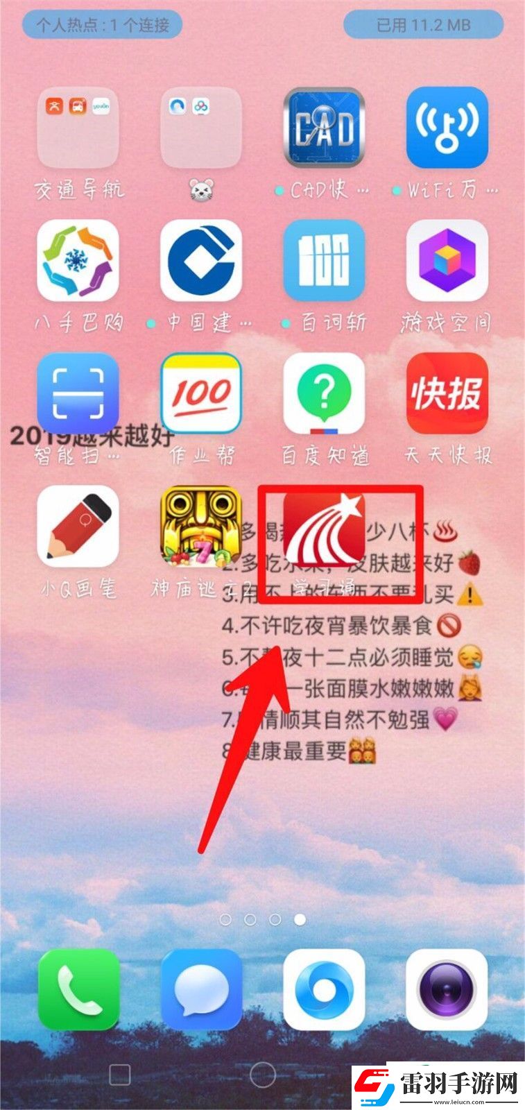 超星學(xué)習(xí)通怎么修改學(xué)號