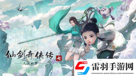 仙劍開發商LOGO變更