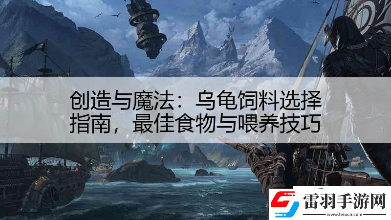 創(chuàng)造與魔法