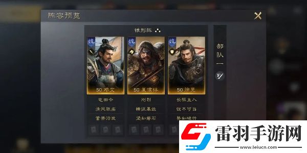 三國(guó)謀定天下夏侯?lèi)娣üヂ?></p><p>陣容推薦二：夏侯?lèi)⒐巍⒄缏?</p><p>陣容介紹： </p><p>夏侯?lèi)梢詼p少敵軍的傷害，并且給予反傷，在幫助部隊(duì)抗傷的同時(shí)進(jìn)行輸出。郭嘉可以爆發(fā)輸出謀略傷害，而甄洛能幫助郭嘉觸發(fā)“奇謀”，使傷害倍增。</p><p>戰(zhàn)法搭配： </p><p>夏侯?lèi)骸緢?jiān)壁清野 】【避其銳氣】</p><p>郭嘉：【五雷轟頂 】【出其不意】</p><p>甄洛：【清風(fēng)驅(qū)疾】 【決水破敵】</p><p style=