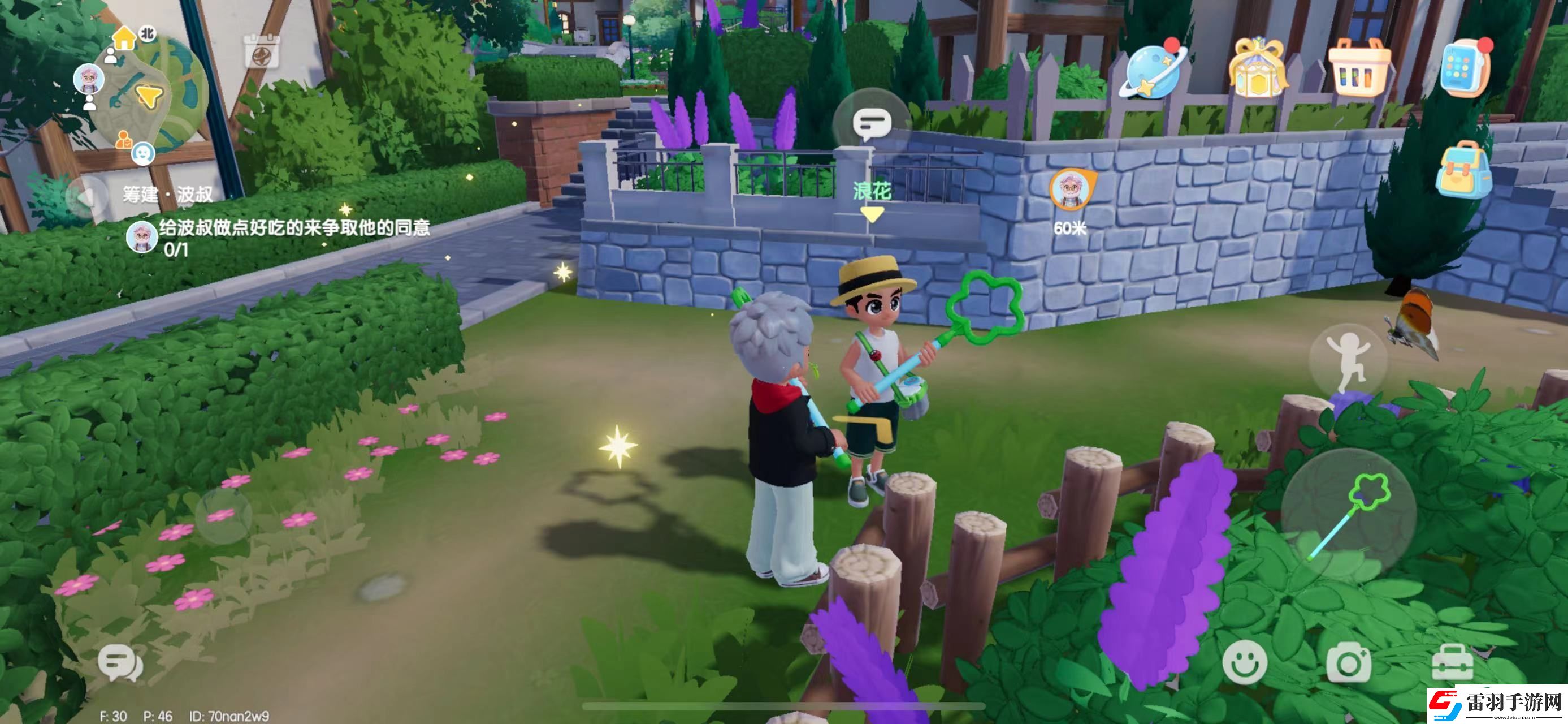 心動(dòng)小鎮(zhèn)怎么捕蟲