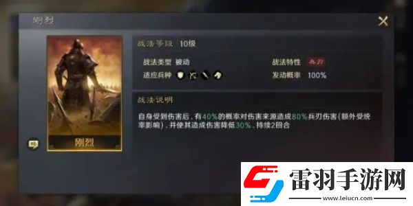 三國(guó)謀定天下夏侯?lèi)娣üヂ?></p><p>推薦陣容 </p><p>陣容推薦一：鄧艾、徐晃、夏侯?lèi)?</p><p>陣容介紹： </p><p>鄧艾的減傷恢復(fù)和夏侯?lèi)臏p少敵軍傷害，可以提升我軍的生存能力。徐晃能造成單體控制和高額輸出，可以低損戰(zhàn)勝部分主動(dòng)隊(duì)，但遇到高頻釋放主動(dòng)戰(zhàn)法較多的部隊(duì)會(huì)有些乏力。</p><p>戰(zhàn)法搭配： </p><p>鄧艾：【洞若觀火】 【百戰(zhàn)不殆】</p><p>夏侯?lèi)骸颈芷滗J氣】 【堅(jiān)壁清野】</p><p>徐晃：【威名顯赫 】【伏兵四起】</p><p style=