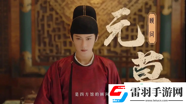 四方館元莫真實身份