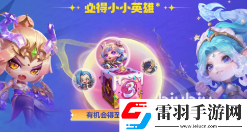 金鏟鏟之戰三周年活動有哪些福利