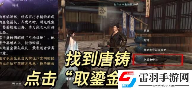 逆水寒手游方承意生辰禮玩法獎勵匯總