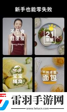 懶飯官方版下載