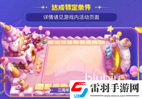 金鏟鏟之戰三周年活動有哪些福利