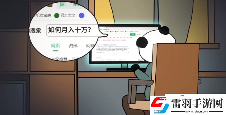 中國式網(wǎng)游違法犯罪結(jié)局怎么達(dá)成