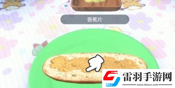 寶可夢朱紫料理材料哪里買