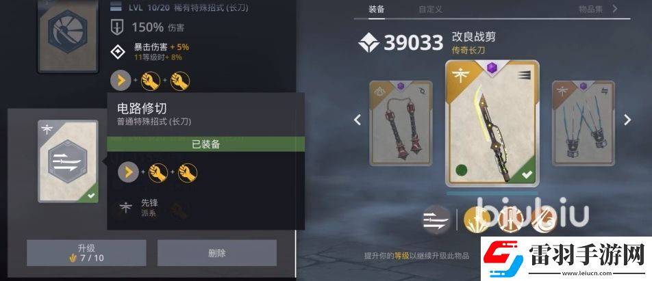 暗影格斗3薙刀怎么樣