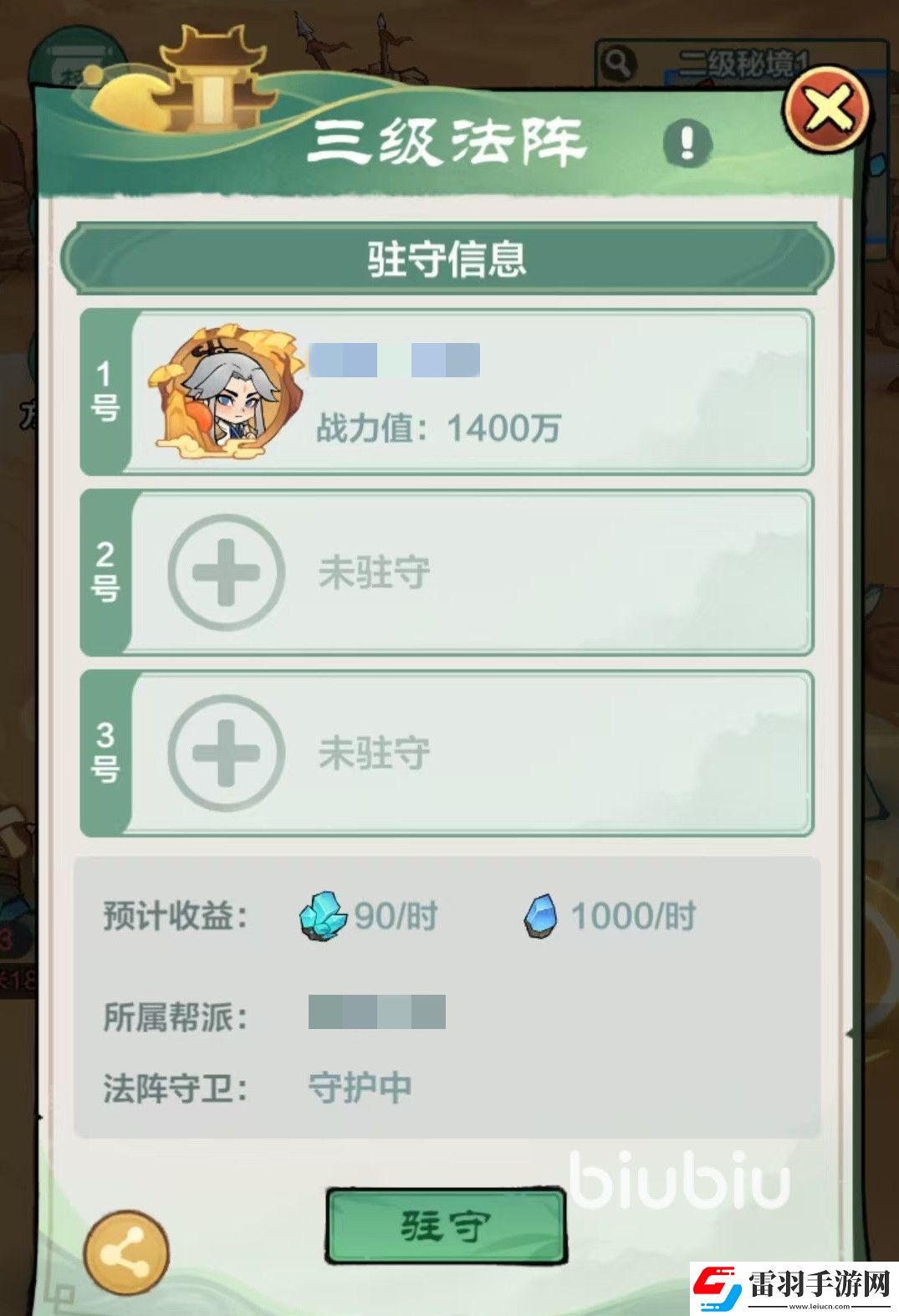 小小英雄法陣有什么用