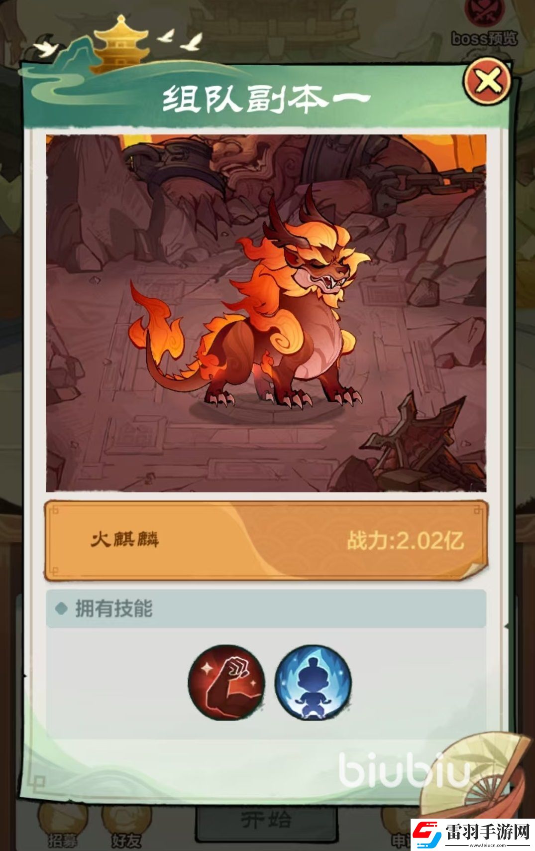 小小英雄組隊副本怎么打