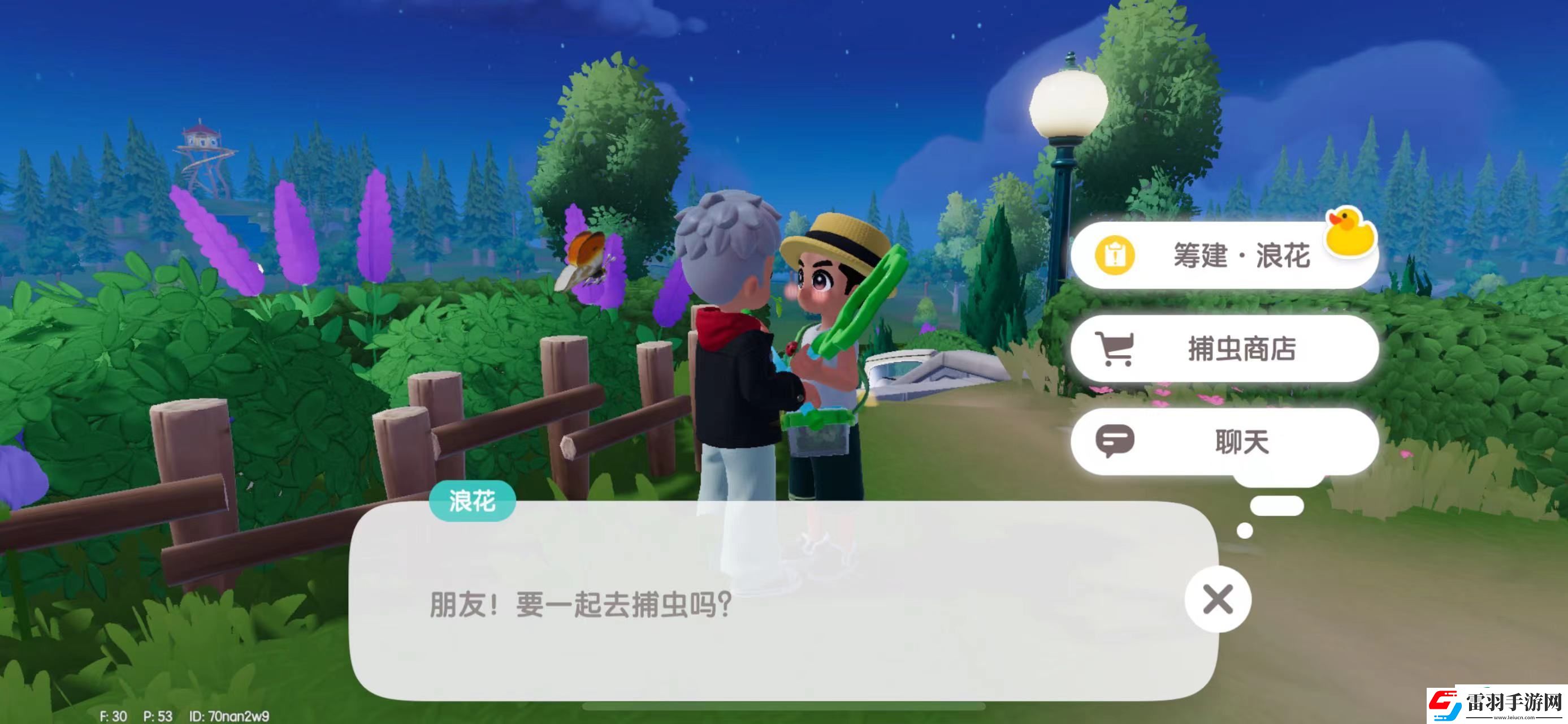 心動(dòng)小鎮(zhèn)怎么捕蟲