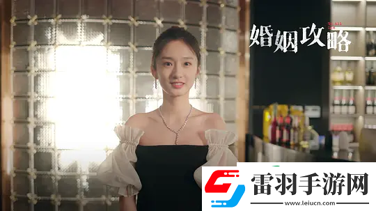 婚姻攻略第2集劇情介紹