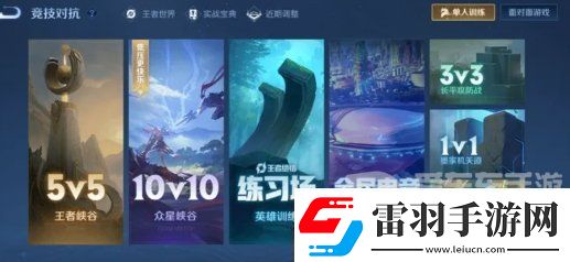 王者榮耀10排位段位怎么打