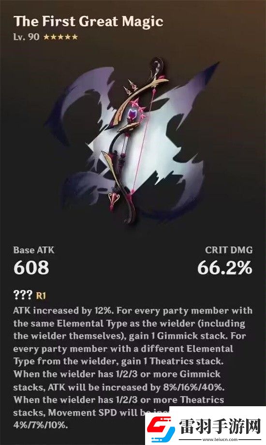 原神林尼專屬武器介紹