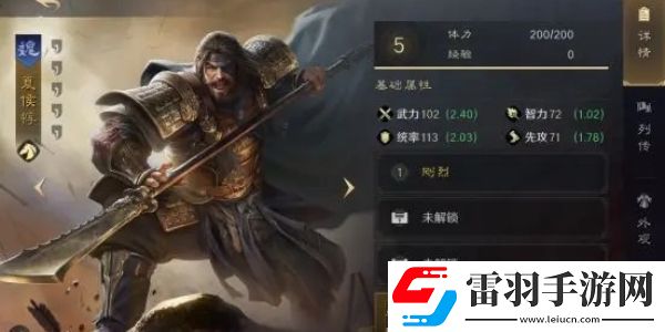 三國(guó)謀定天下夏侯?lèi)娣üヂ?></p><p>【相關(guān)推薦：三國(guó)謀定天下攻略大全】</p>三國(guó)謀定天下夏侯?lèi)斍榻榻B：<p>角色信息 </p><p>武將 夏侯?lèi)焚|(zhì) 橙陣營(yíng) 魏定位 騎兵</p><p>武將介紹 </p><p>夏侯?lèi)淞Τ砷L(zhǎng)值和統(tǒng)率成長(zhǎng)值都很優(yōu)異，適合放在前排。自帶戰(zhàn)法能造成反傷，兼并抗傷和輸出的能力，適合帶指揮類(lèi)和被動(dòng)類(lèi)戰(zhàn)法。</p><p style=