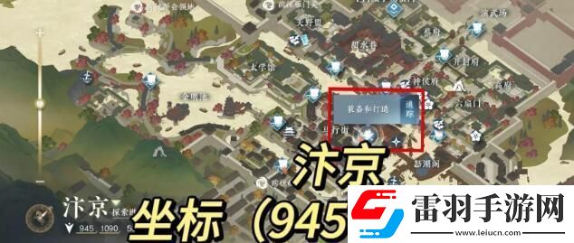 逆水寒手游方承意生辰禮玩法獎勵匯總