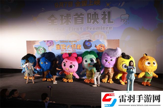 中泰合作電影蛋寶大營救七位蛋寶集結