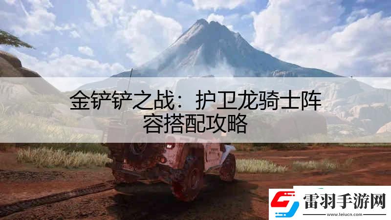 金鏟鏟之戰(zhàn)