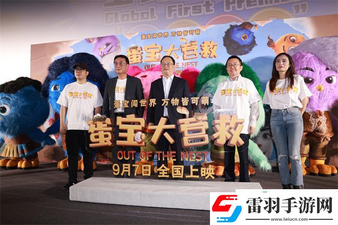 中泰合作電影蛋寶大營救七位蛋寶集結