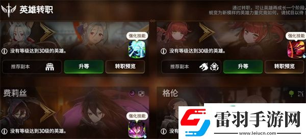 第七史詩轉職全攻略