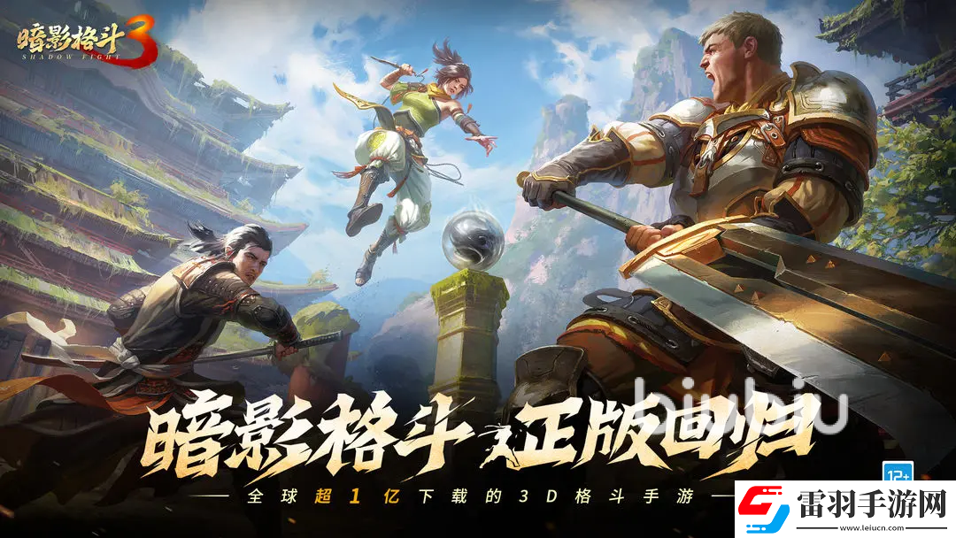 暗影格斗3沒網能玩嗎