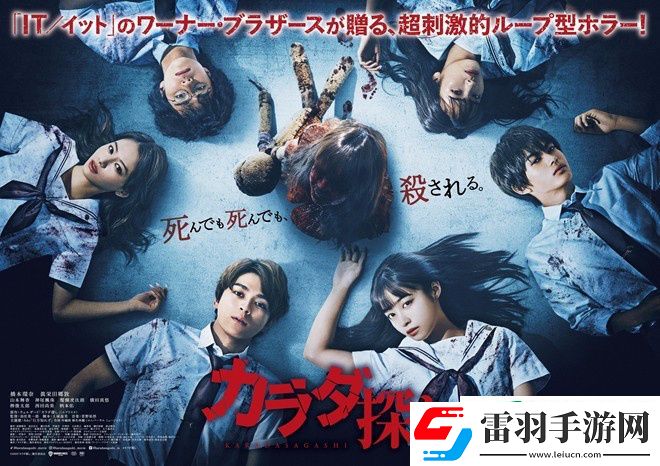 橋本環奈主演尋找身體續集確認將于2025年上映