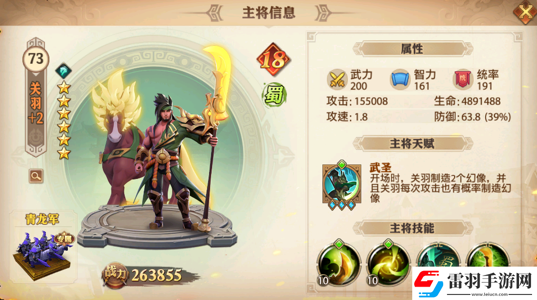 少年三國志零怎么打司馬懿