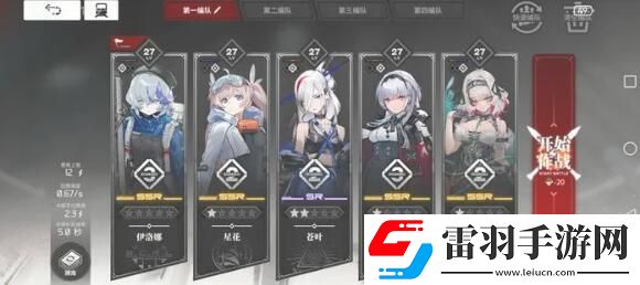 雷索納斯速通隊搭配方案