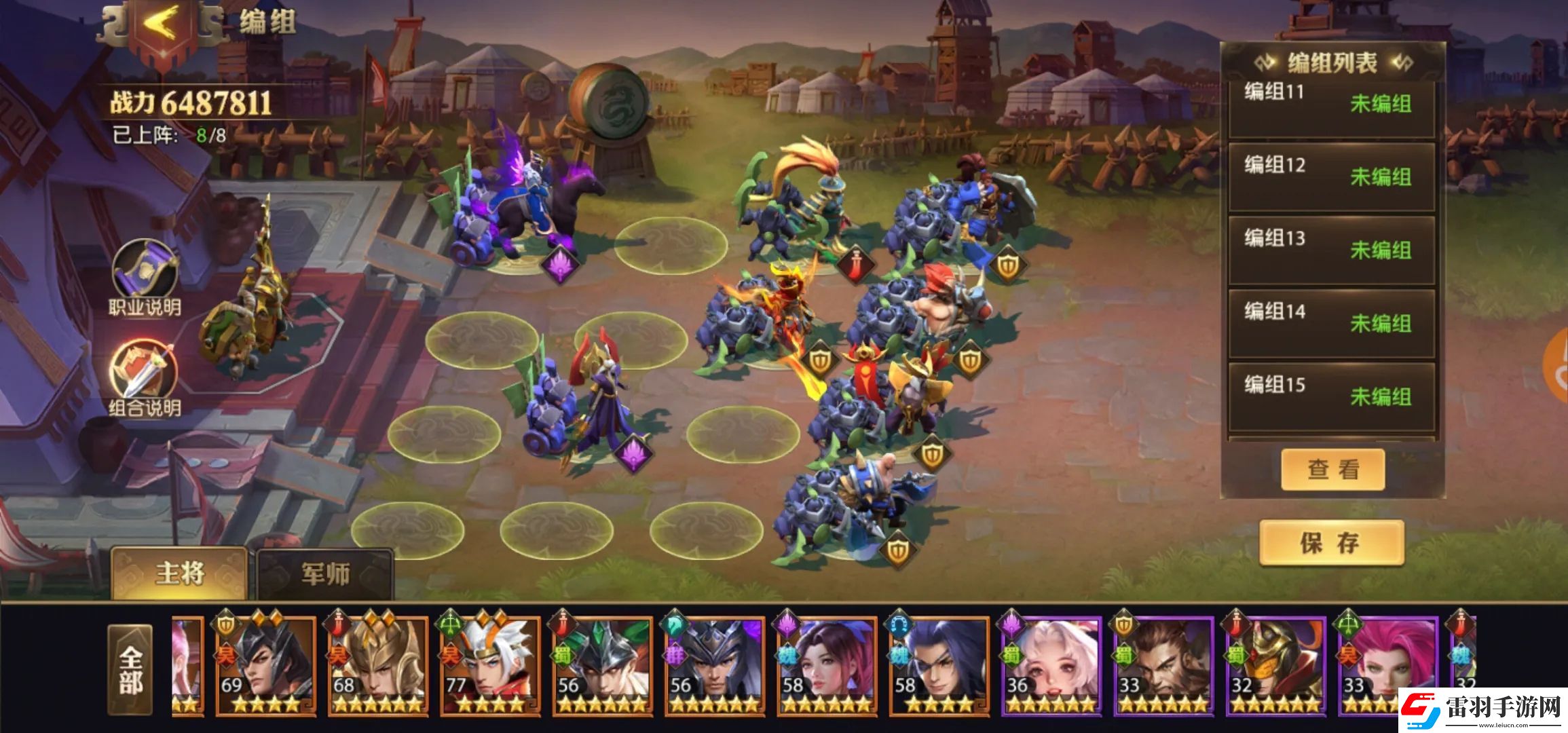 少年三國志零怎么打司馬懿