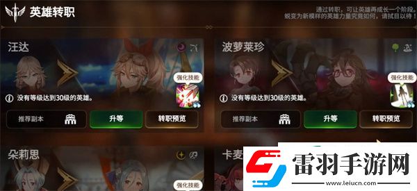 第七史詩轉職全攻略