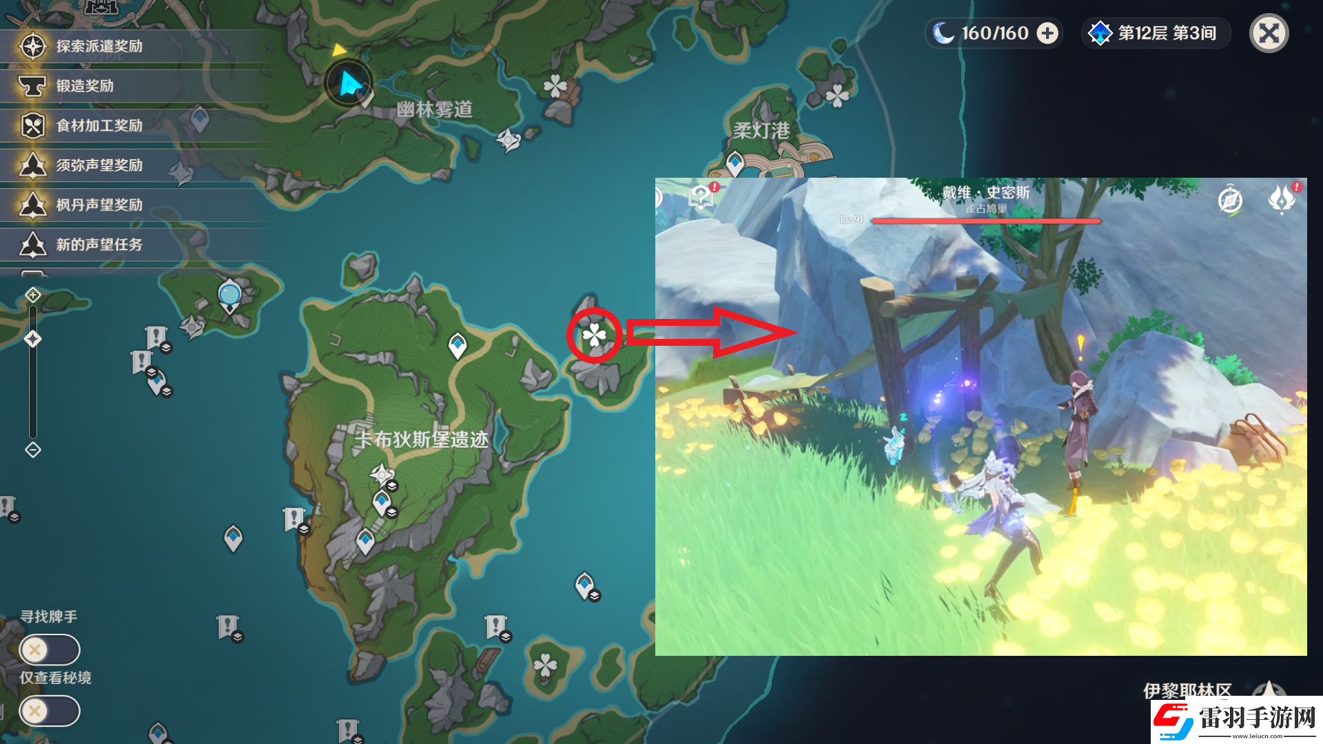 原神利亞姆的高歌藏寶地點在哪