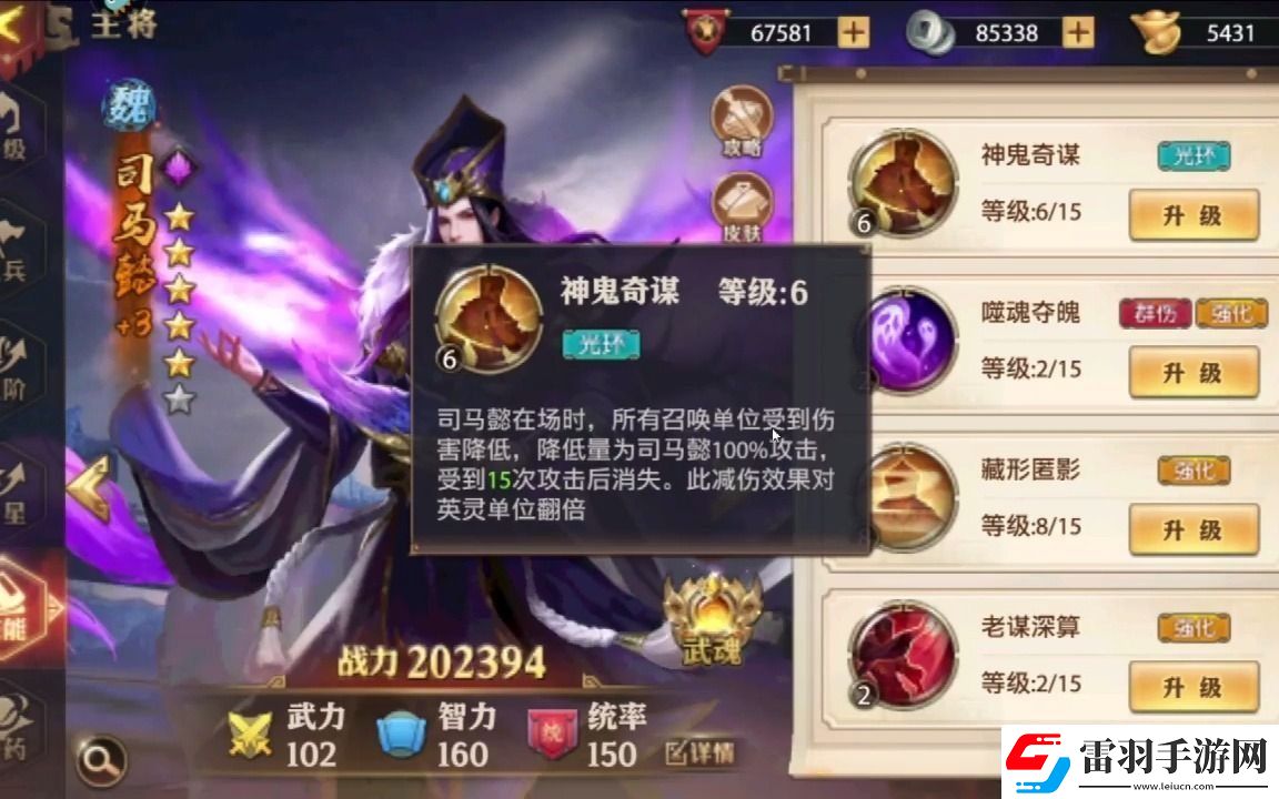 少年三國志零怎么打司馬懿